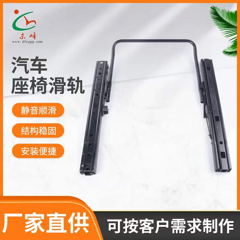 高潮啊啊嗯,操死我吧视频汽车座椅滑轨 汽车小冰箱滑轨